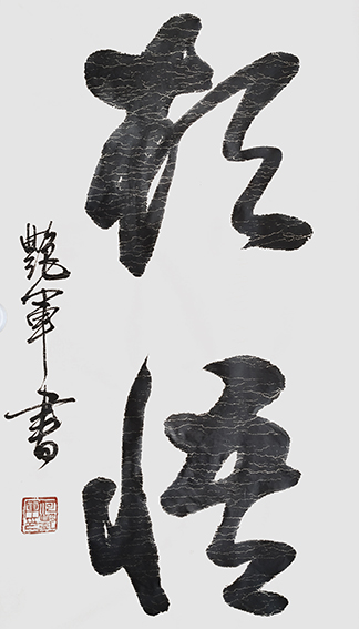 何艳军作品6
