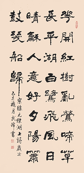 武锋作品《徐元杰〈湖上诗〉》136cmX68cm