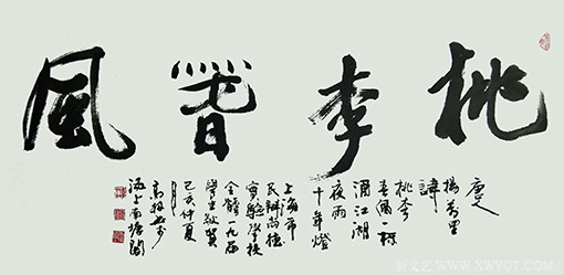 高健林作品10