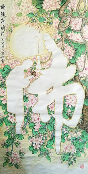 常运起国画作品10