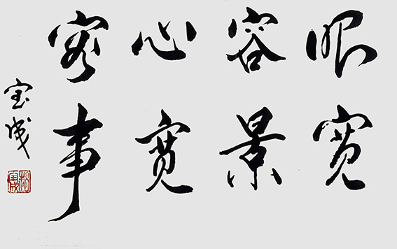 赵宝成作品7