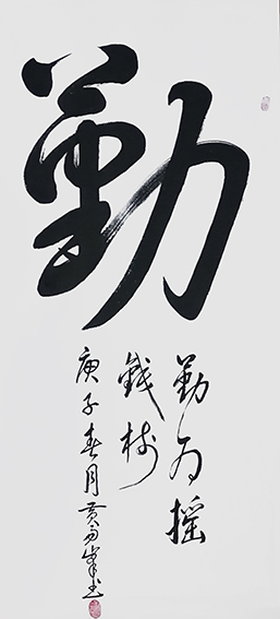 黄易峰作品1