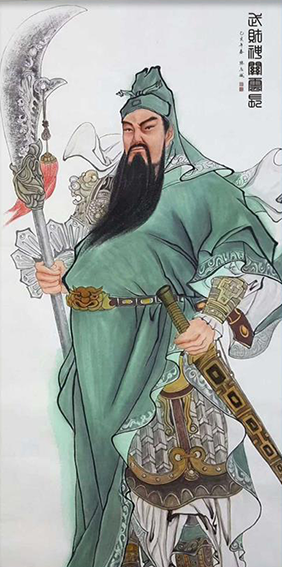 张志斌作品3《武财神关云长》