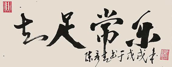 陈彦青作品8