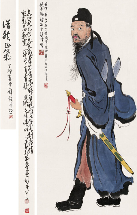 《钟馗》(1)