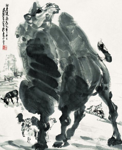任重道远