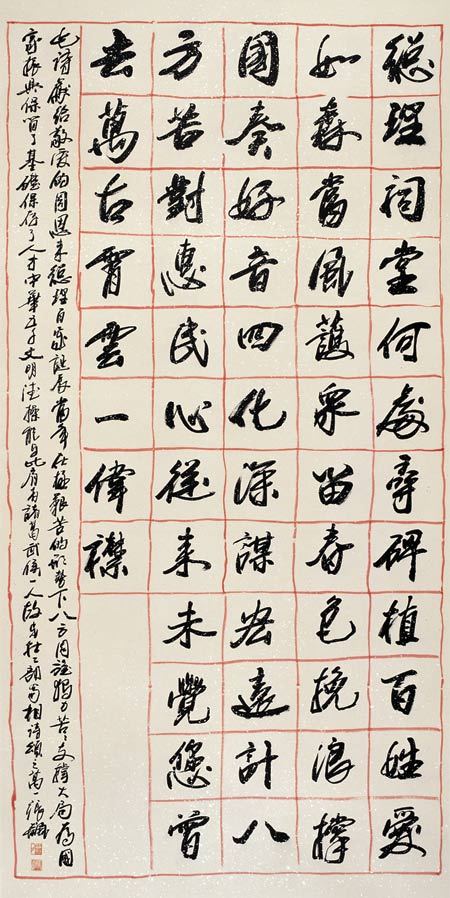 张飙书法作品欣赏(14)