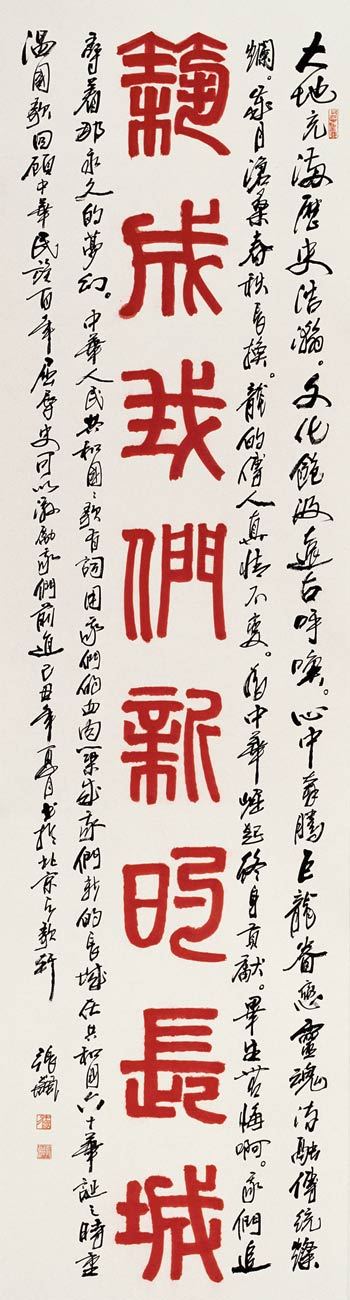 张飙书法作品欣赏(6)