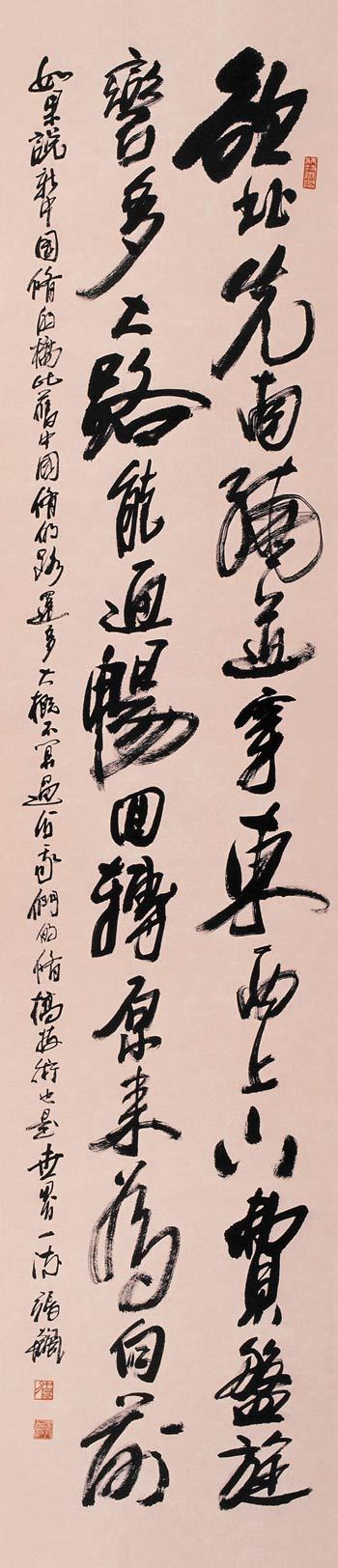 张飙书法作品欣赏(9)