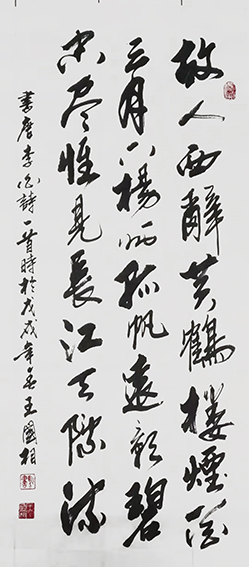 王国相作品6