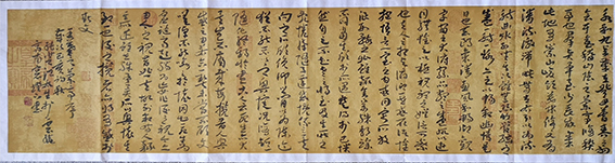 江太生作品《王羲之〈兰亭序〉》