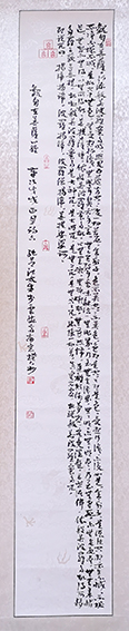 江太生作品《观自在菩萨心经》