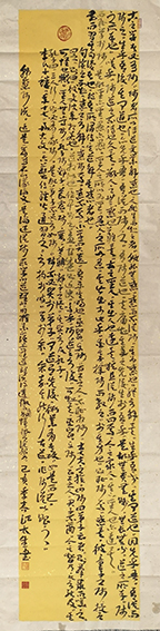 江太生作品《韩愈〈师说四〉》