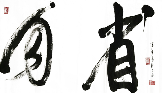 陈彦青作品2