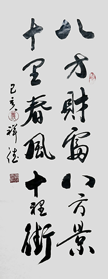 义祥德作品10