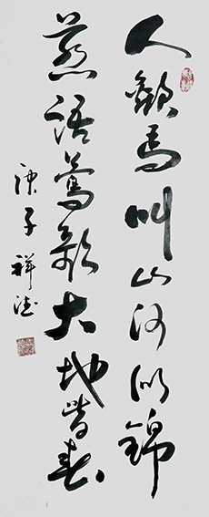 义祥德作品3