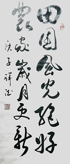 义祥德作品5
