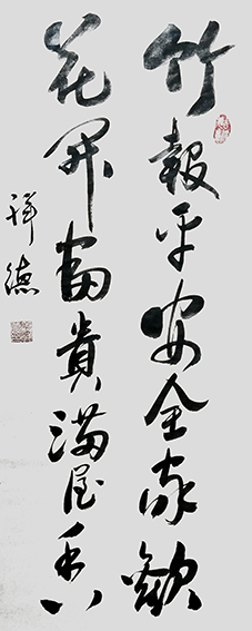 义祥德作品7