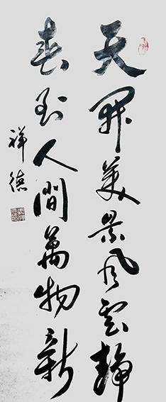 义祥德作品8