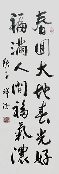 义祥德作品9