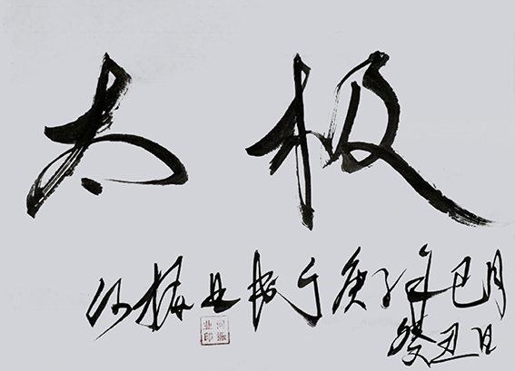 何振业作品10