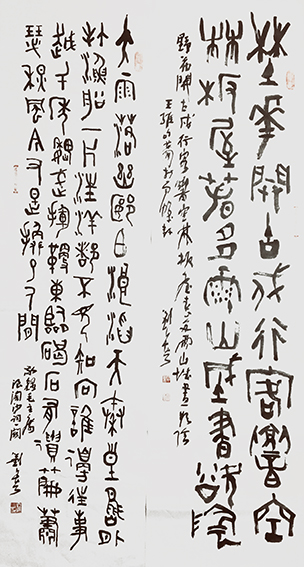 刘参作品《篆书二则》规格：200cmx100cm