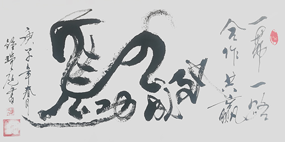 钟瑞庭作品3