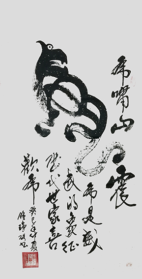钟瑞庭作品6