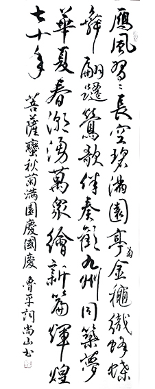 张明智作品3