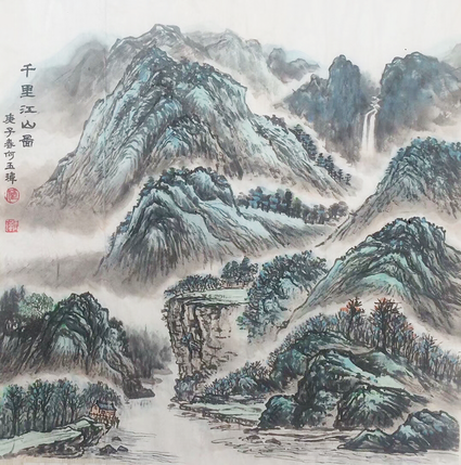 何石平作品10《千里江山图》