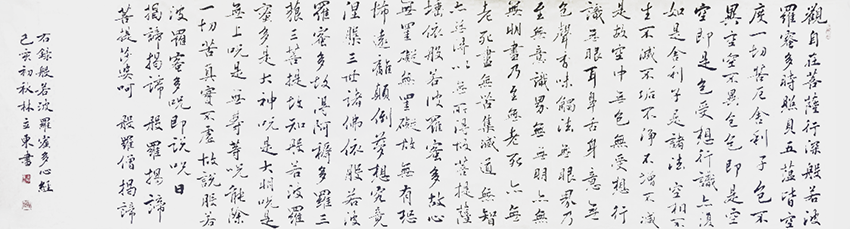 林立东作品10《心经》
