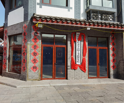 基地面貌9