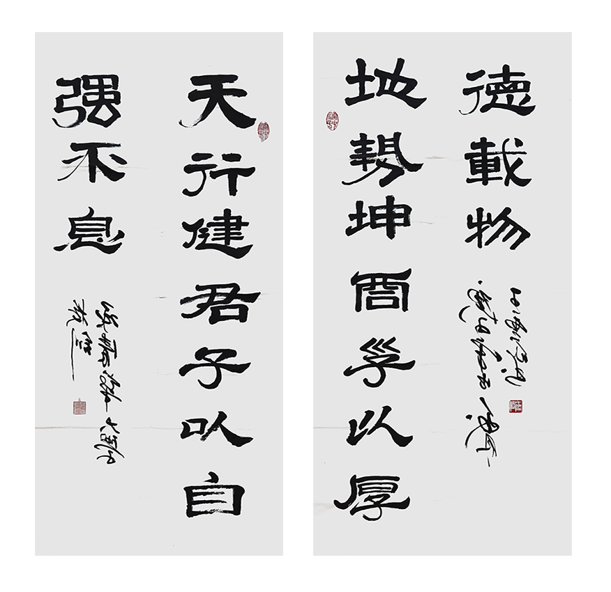 王云仙作品《地势坤君子以厚德载物》