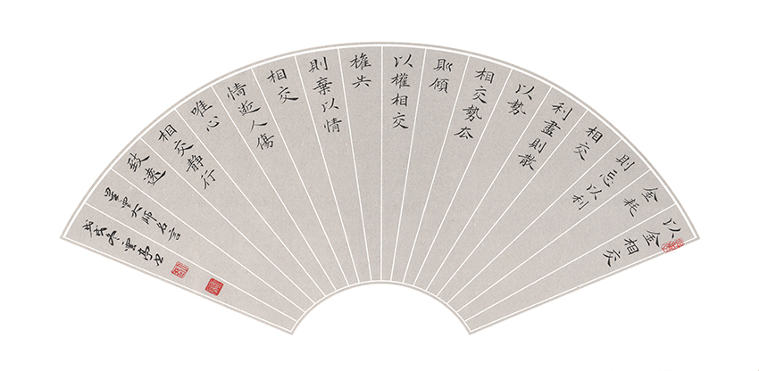 刘云亭作品《星云大师名言》规格：70cmX35cm