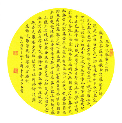 刘云亭作品《般若波罗蜜多心经》规格：34cmX34cm