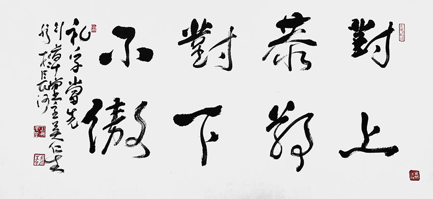 吴仁生书法作品3