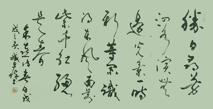 臧思怀书法作品4