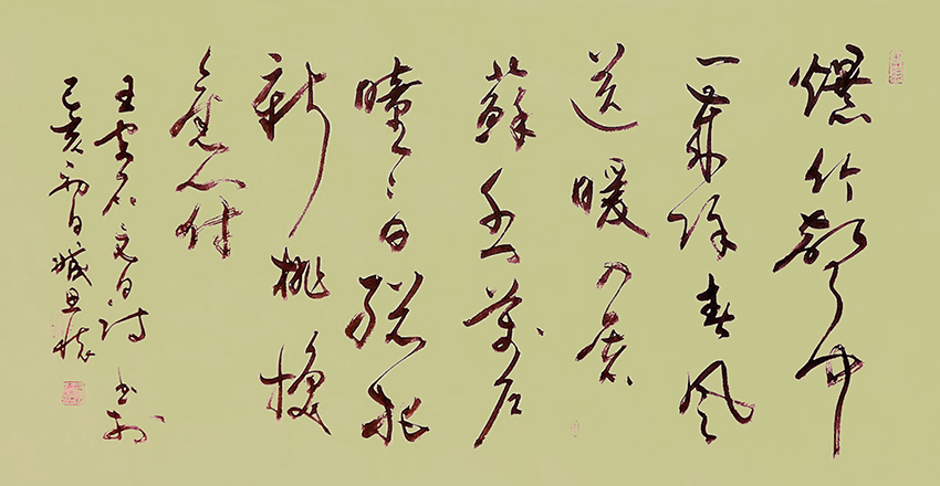 臧思怀书法作品5