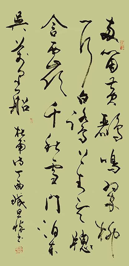 臧思怀书法作品7