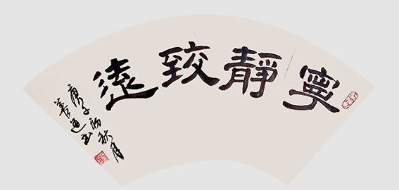 赵善通作品7