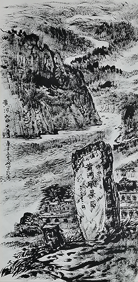 王有民作品5《黄河九曲十弯》