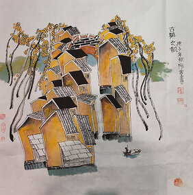 章志华作品7《古镇之韵》