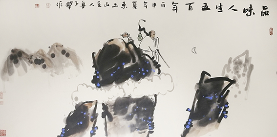鲁子华作品15《品味人生五百年》