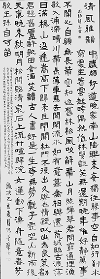 张冀群作品6《王维诗》