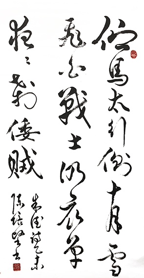 陈培坚作品10《寄语蜀中父老》