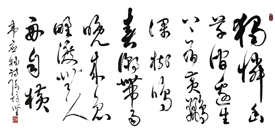 陈培坚作品19《滁州西涧》