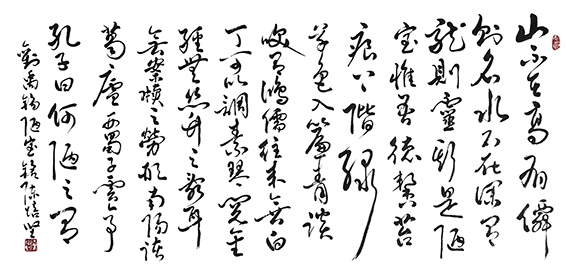 陈培坚作品20《陋室铭》