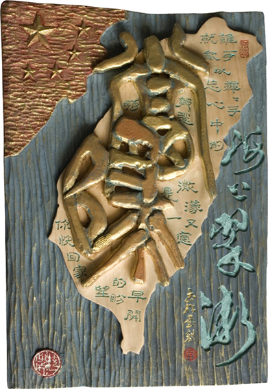 南玉松作品10