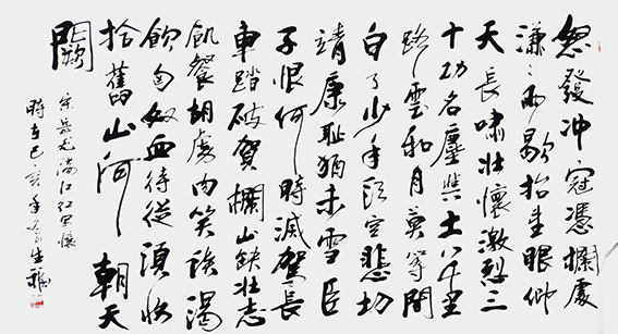 李生福作品9岳飞《满江红》