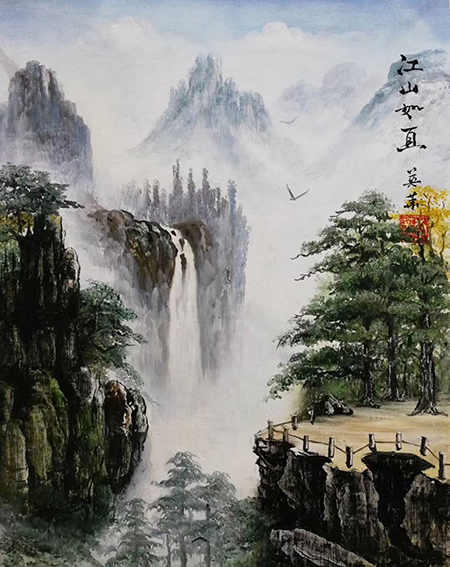 李英华作品3《江山如画》